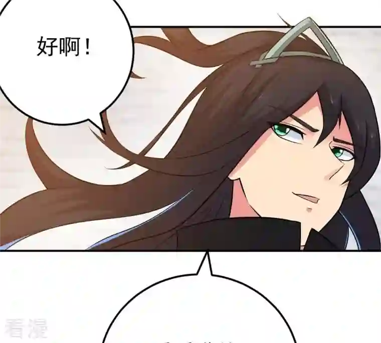 吞噬永恒第18话 事成之后，再加三成