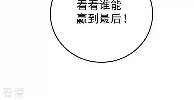 吞噬永恒第18话 事成之后，再加三成