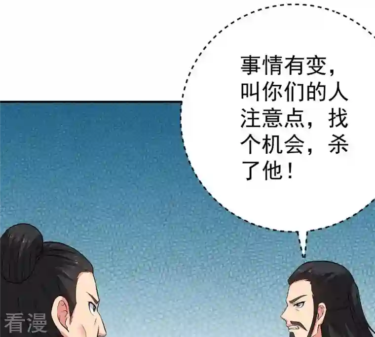 吞噬永恒第18话 事成之后，再加三成