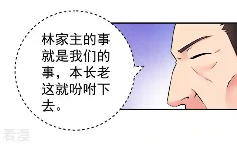 吞噬永恒第18话 事成之后，再加三成