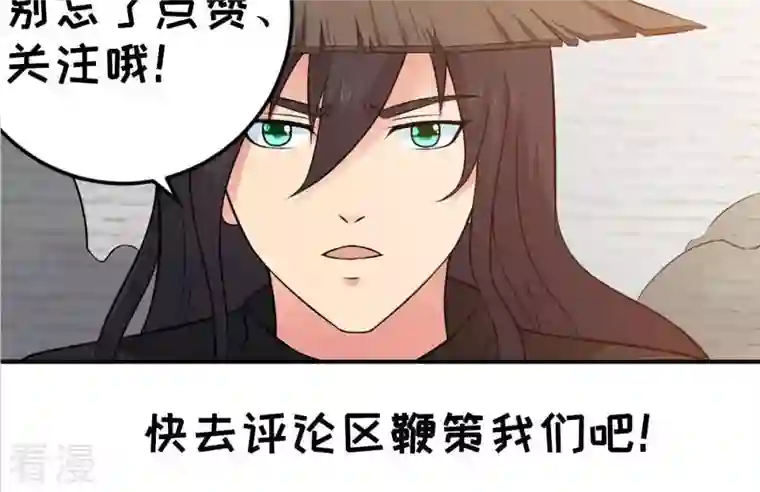 吞噬永恒第18话 事成之后，再加三成