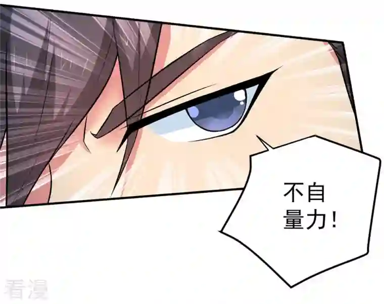 吞噬永恒第18话 事成之后，再加三成