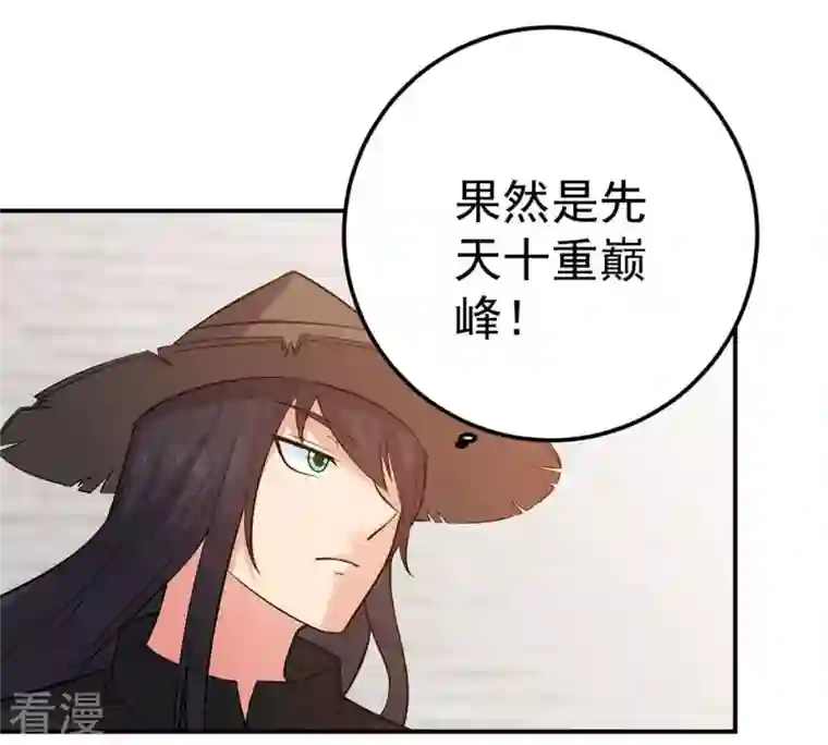 吞噬永恒第18话 事成之后，再加三成