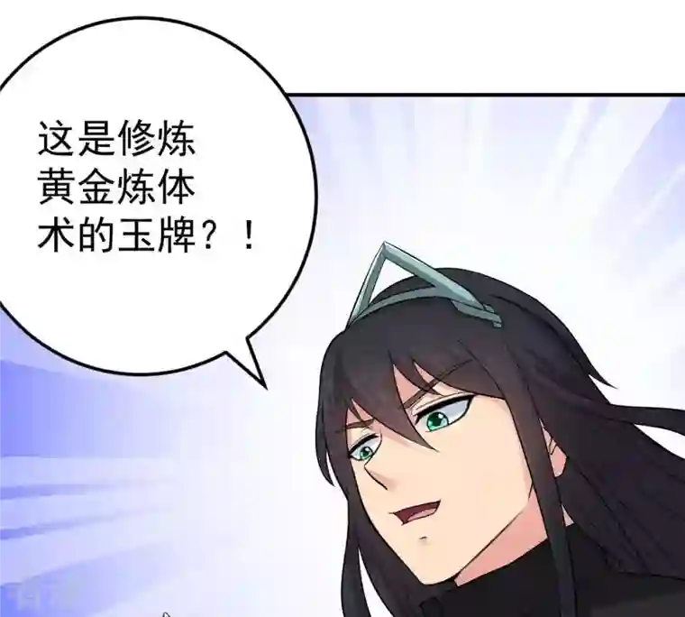 吞噬永恒第19话 晋级决赛