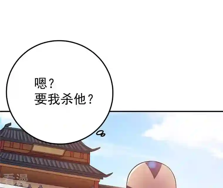 吞噬永恒第19话 晋级决赛