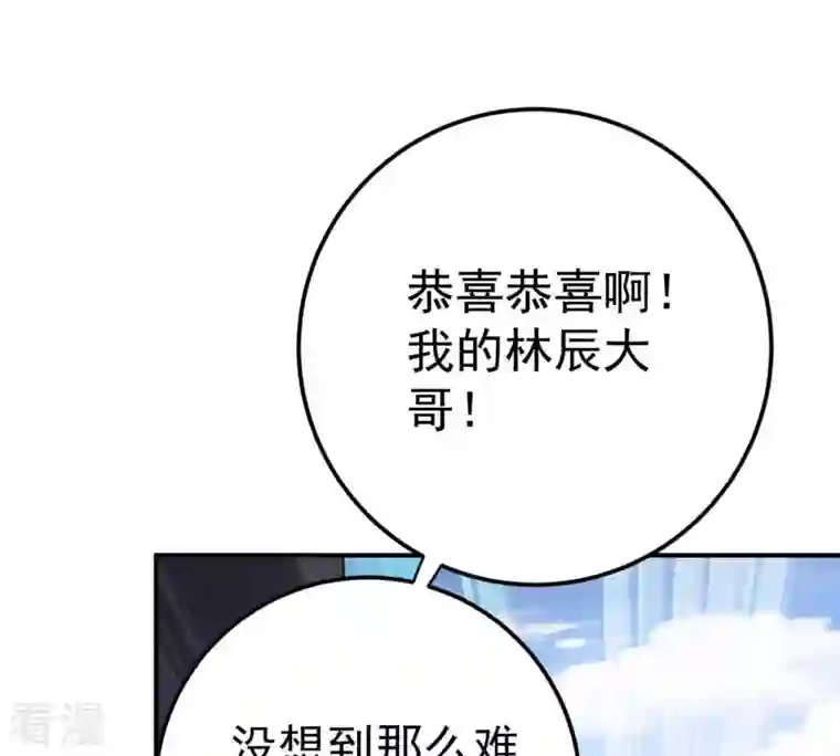 吞噬永恒第19话 晋级决赛