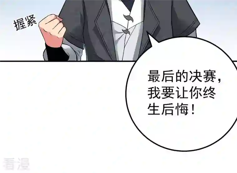 吞噬永恒第19话 晋级决赛