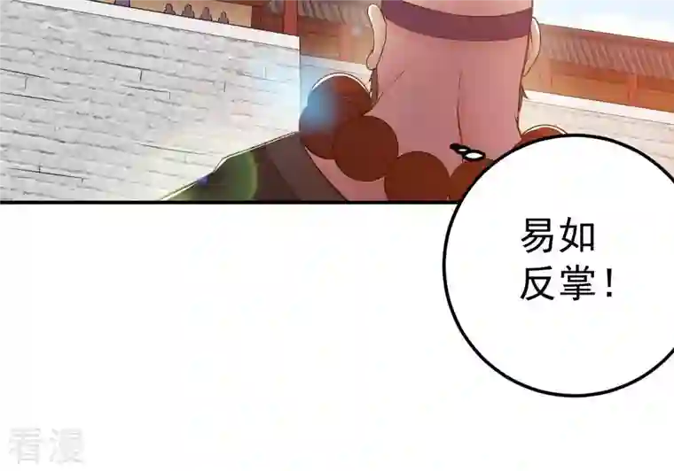 吞噬永恒第19话 晋级决赛