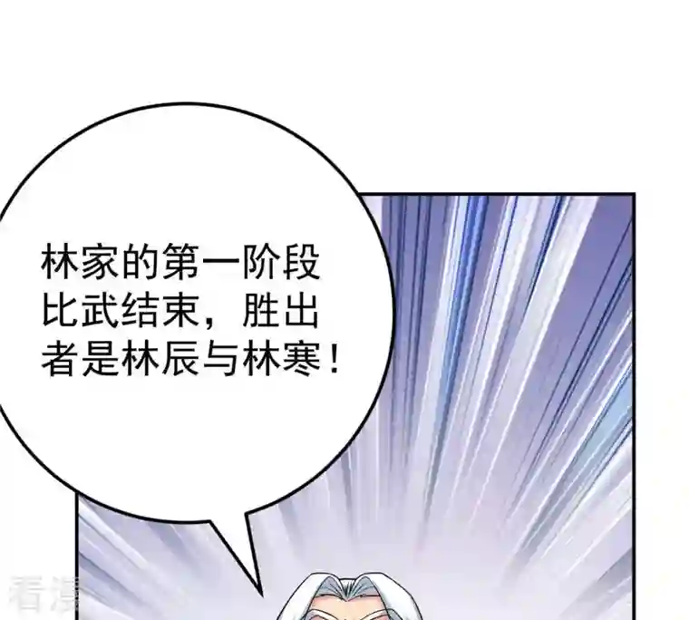 吞噬永恒第19话 晋级决赛