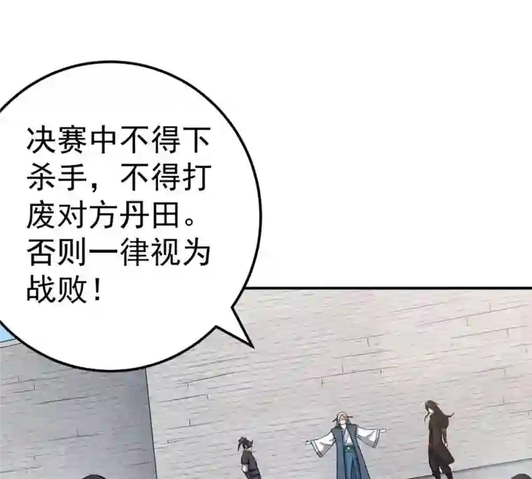 吞噬永恒第19话 晋级决赛