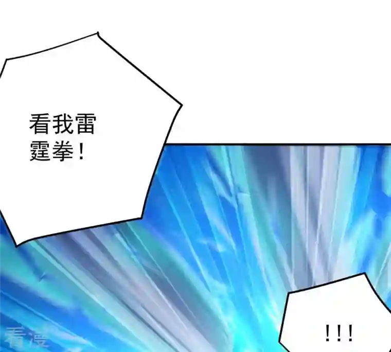 吞噬永恒第19话 晋级决赛