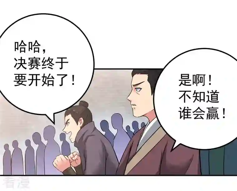 吞噬永恒第19话 晋级决赛