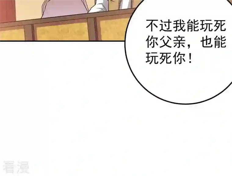 吞噬永恒第19话 晋级决赛