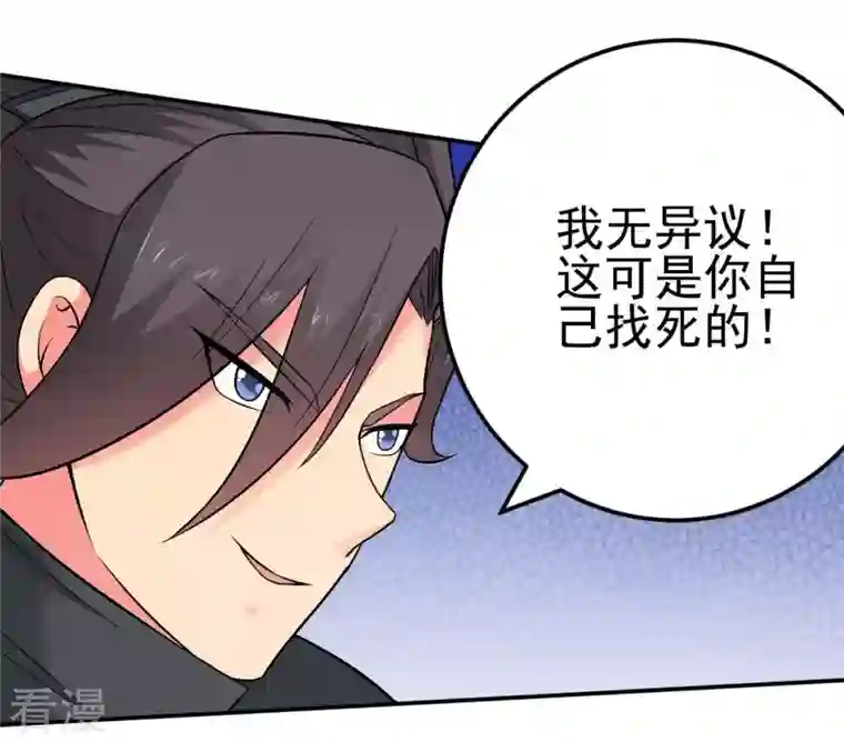 吞噬永恒第20话 生死决1