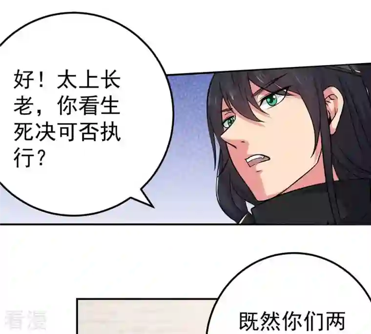 吞噬永恒第20话 生死决1