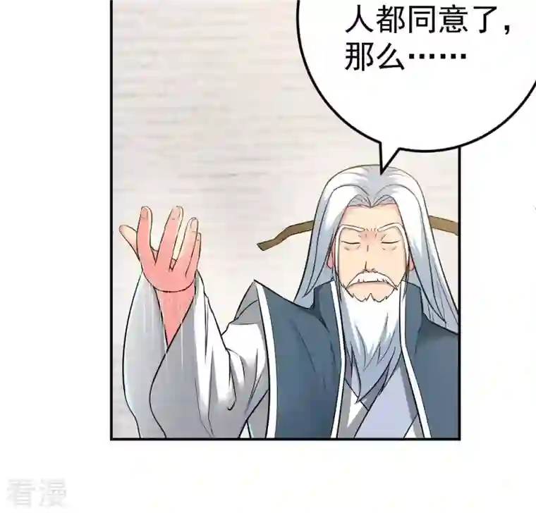 吞噬永恒第20话 生死决1