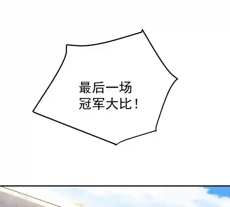 吞噬永恒第20话 生死决1