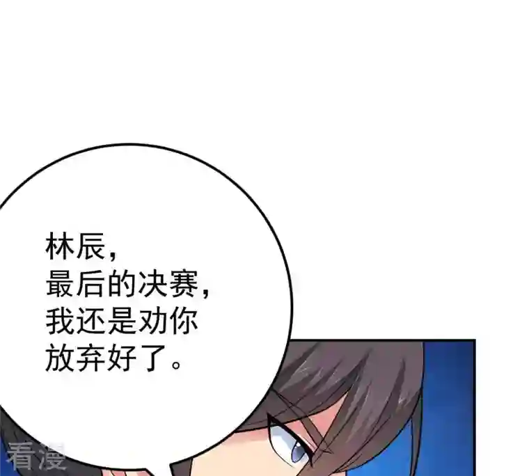 吞噬永恒第20话 生死决1