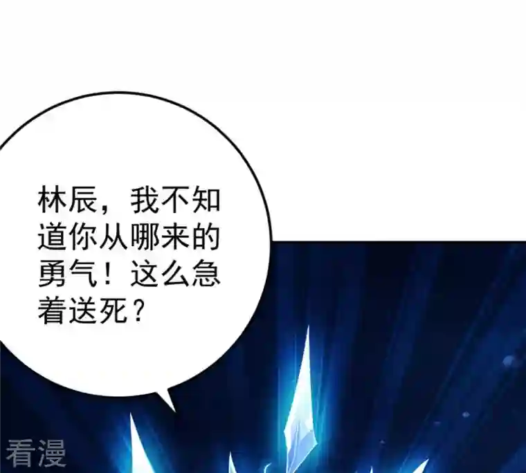 吞噬永恒第20话 生死决1