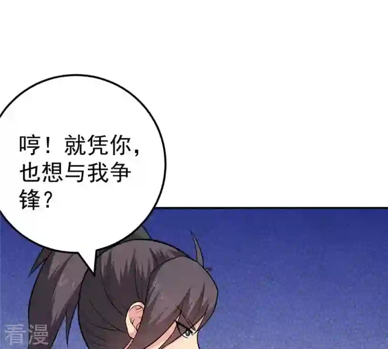 吞噬永恒第20话 生死决1