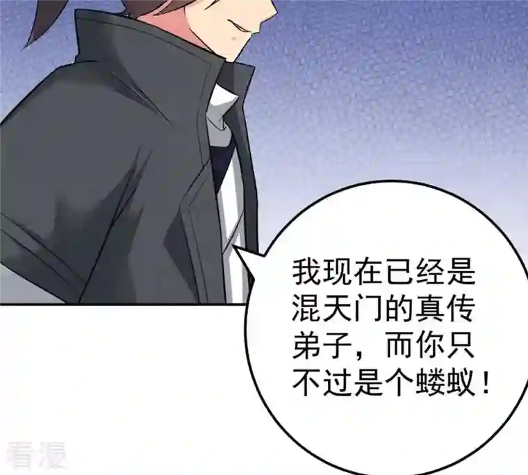 吞噬永恒第20话 生死决1