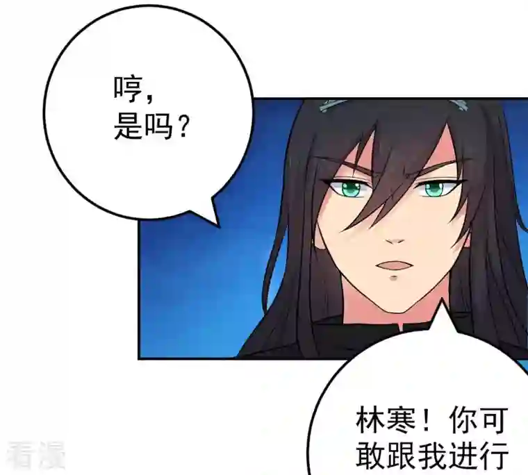 吞噬永恒第20话 生死决1