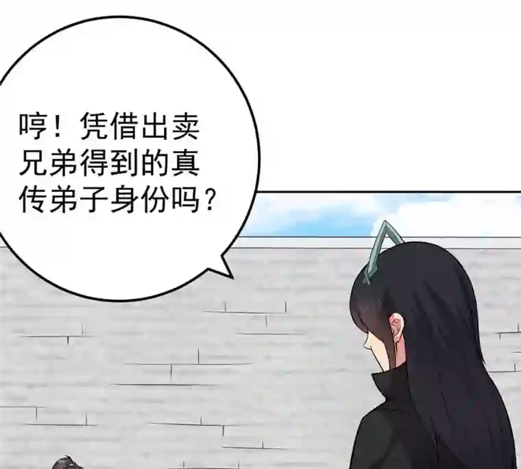 吞噬永恒第20话 生死决1