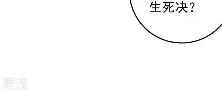 吞噬永恒第20话 生死决1