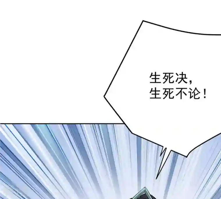 吞噬永恒第21话 生死决2