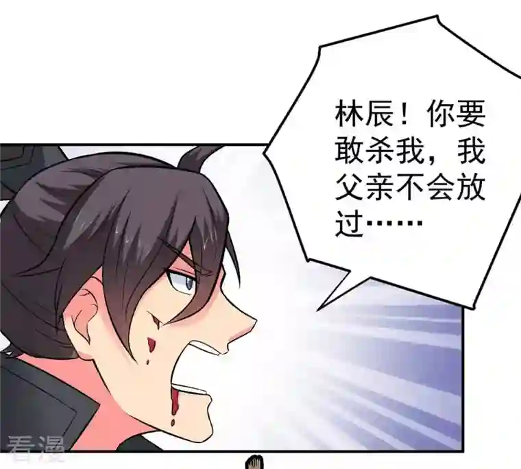 吞噬永恒第21话 生死决2