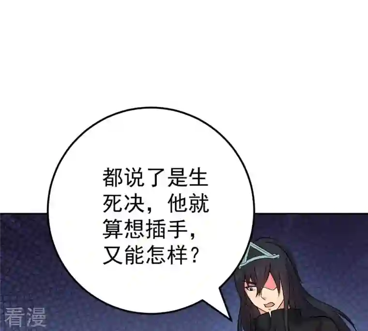 吞噬永恒第21话 生死决2