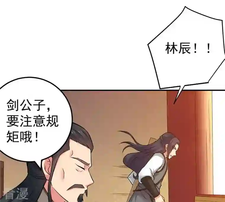 吞噬永恒第21话 生死决2