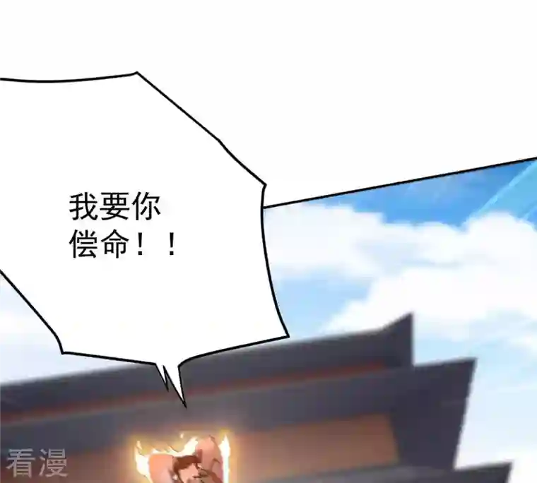 吞噬永恒第22话 算总账
