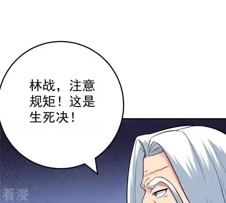 吞噬永恒第22话 算总账