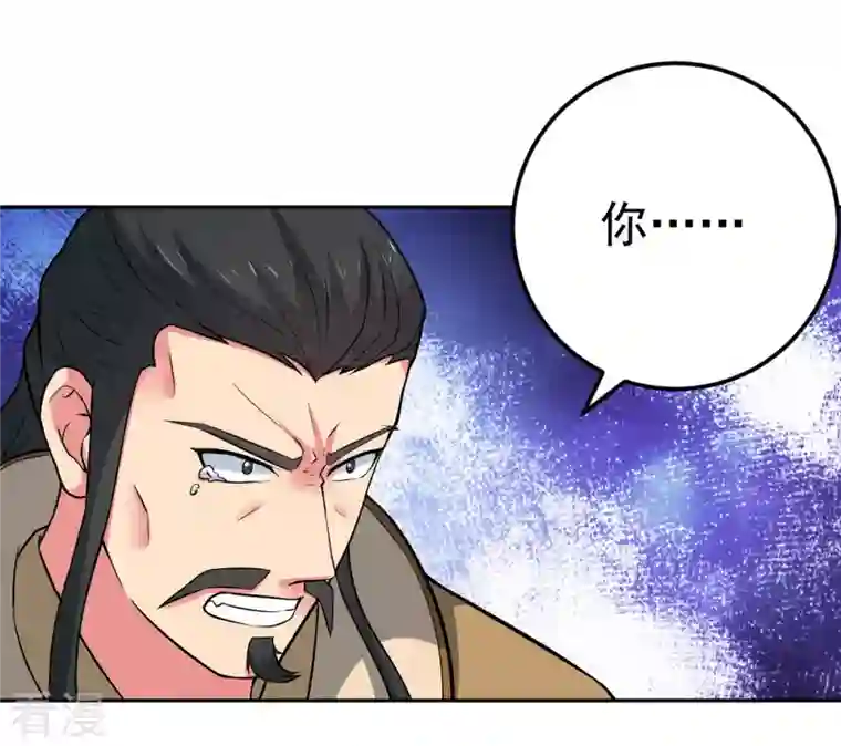 吞噬永恒第22话 算总账