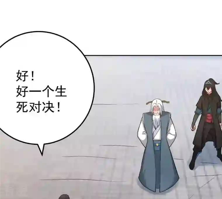 吞噬永恒第22话 算总账