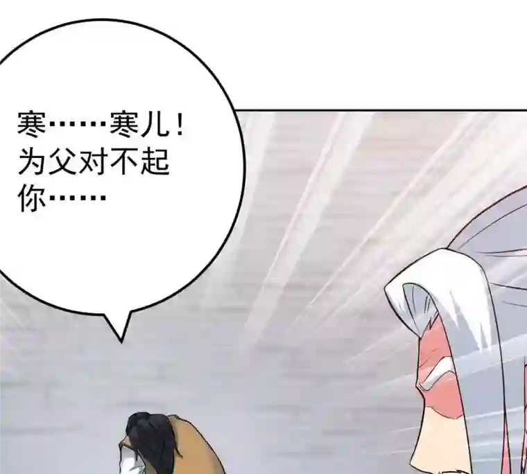 吞噬永恒第22话 算总账