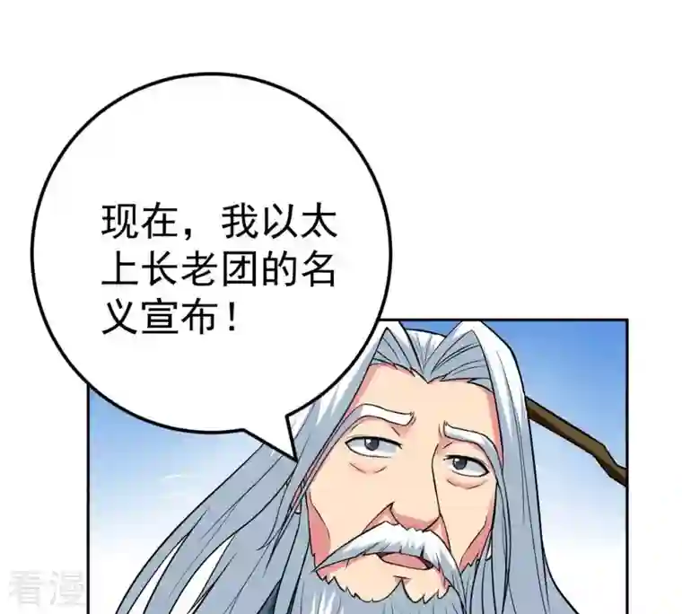 吞噬永恒第22话 算总账