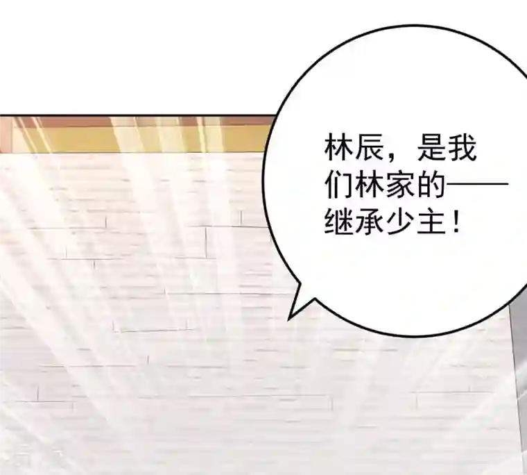 吞噬永恒第22话 算总账