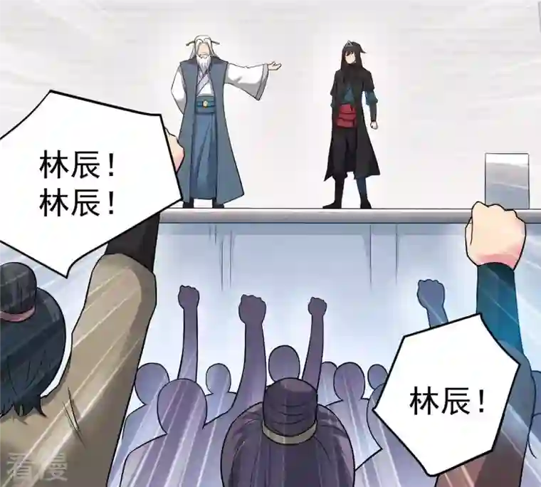 吞噬永恒第22话 算总账