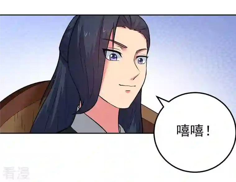 吞噬永恒第22话 算总账