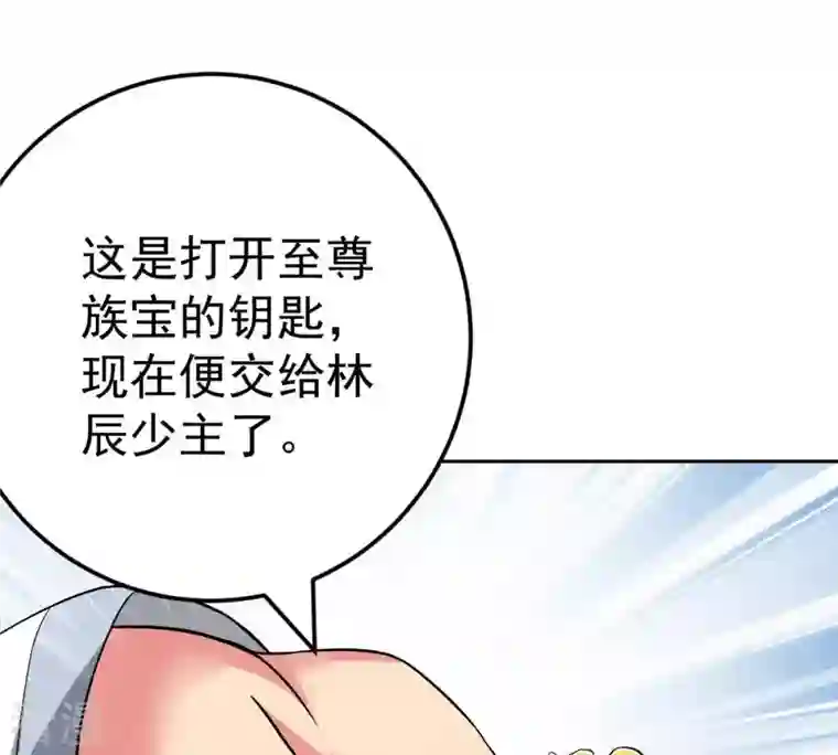吞噬永恒第22话 算总账