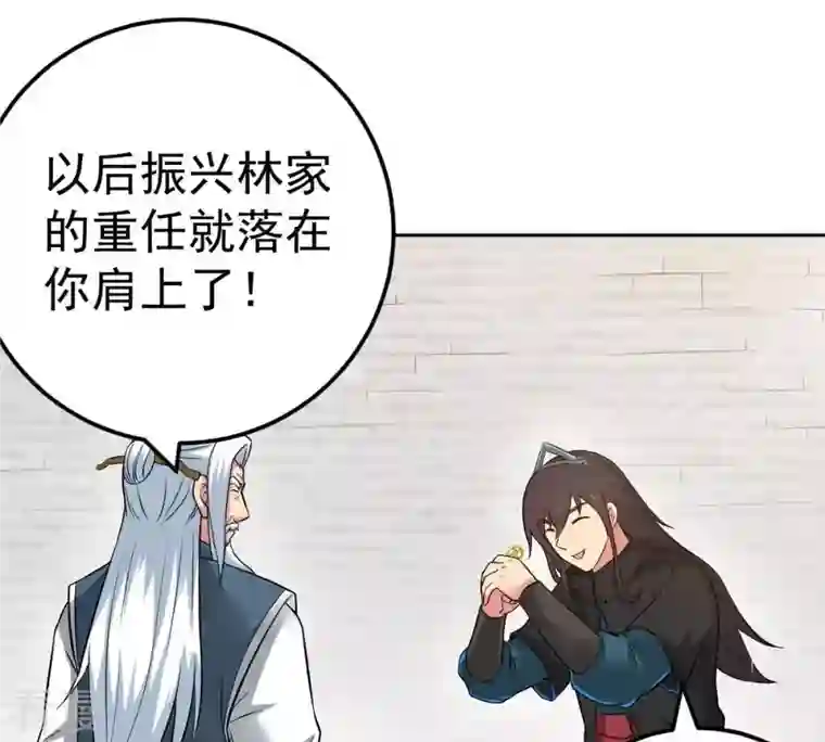 吞噬永恒第22话 算总账