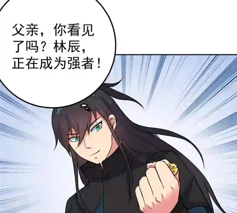 吞噬永恒第22话 算总账