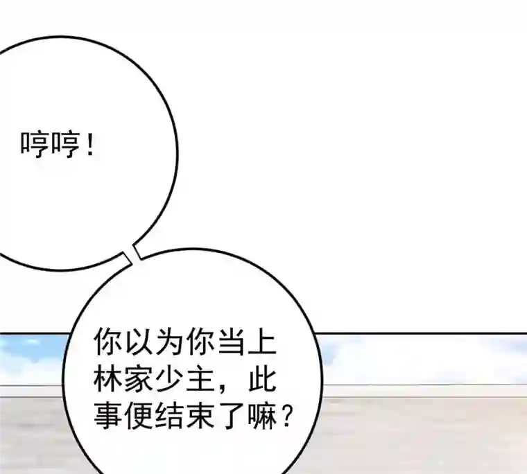 吞噬永恒第22话 算总账