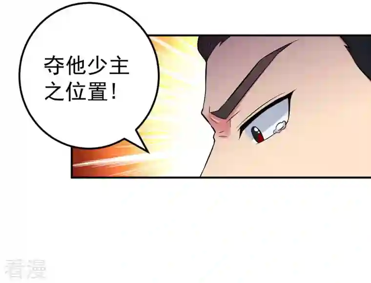 吞噬永恒第22话 算总账