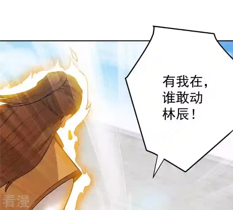吞噬永恒第22话 算总账