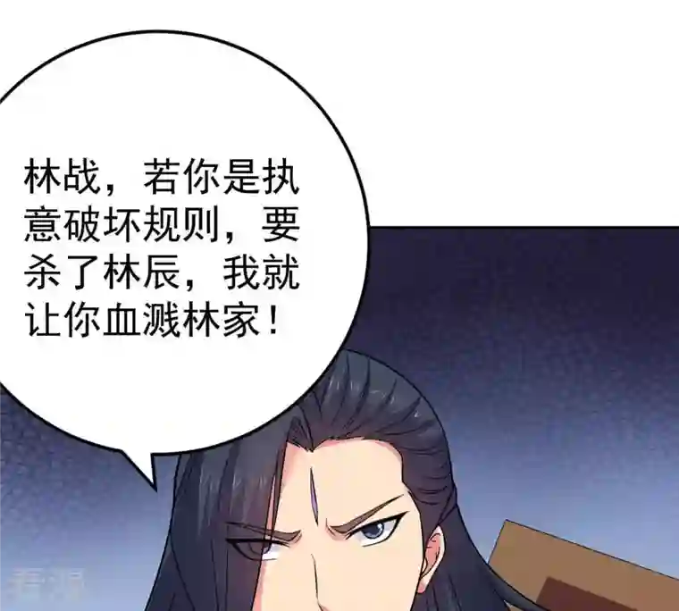 吞噬永恒第22话 算总账