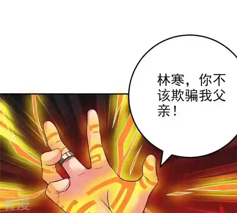 吞噬永恒第22话 算总账