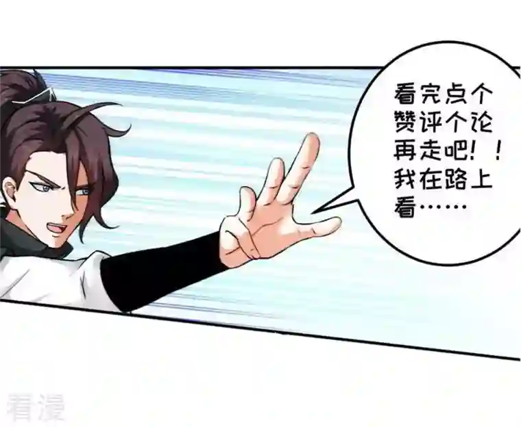 吞噬永恒第22话 算总账